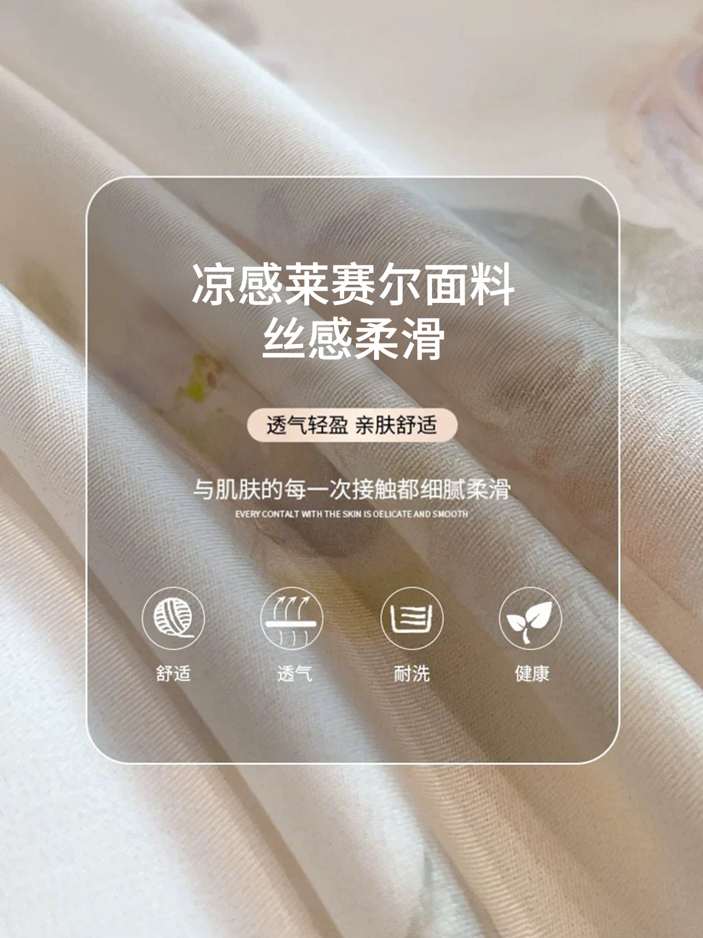 Lalpina Tencel Summer Cooling Quilt Bedding Set of Four, Light Luxury Cooling Single Bed Sheet Summer Quilt, New Summer Bedding