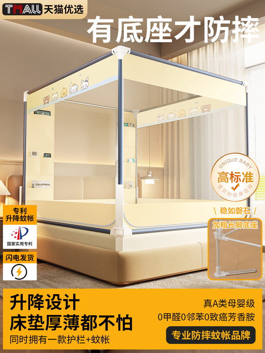 Lalpina Adjustable Integrated Bed Rail for Infants and Children, Home Bedroom Anti-Fall Protection, Prevents Falling Out of Bed, Mosquito Net with Full Bottom Cover