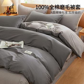 Lalpina Duvet Cover, Pure Cotton, 2025 New Model, 150X200X230 Single Piece, High-End Bedding