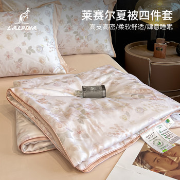 Lalpina Tencel Summer Cooling Quilt Bedding Set of Four, Light Luxury Cooling Single Bed Sheet Summer Quilt, New Summer Bedding
