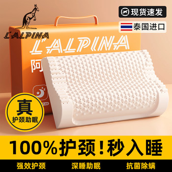 Lalpina Official official store Thai Natural Latex Pillow Genuine Cervical Spine Protection Sleep Aid Pillow for Adults and Kidsren