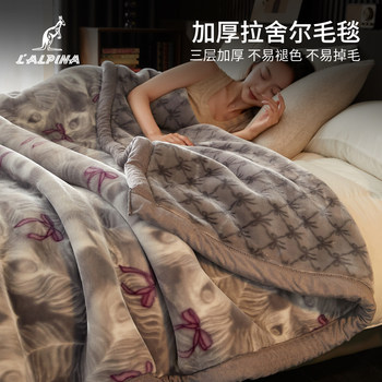 Lalpina Raschel Blanket Winter Thickened Nap Blanket Bed Sheet Single Dormitory Student Coral Fleece Flannel
