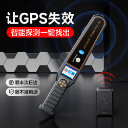 Car Gps Detector to Find Eavesdropping, Anti-Surveillance, Wireless Signal, Anti-Eavesdropping, Airtag Positioning, Scanning and Detection