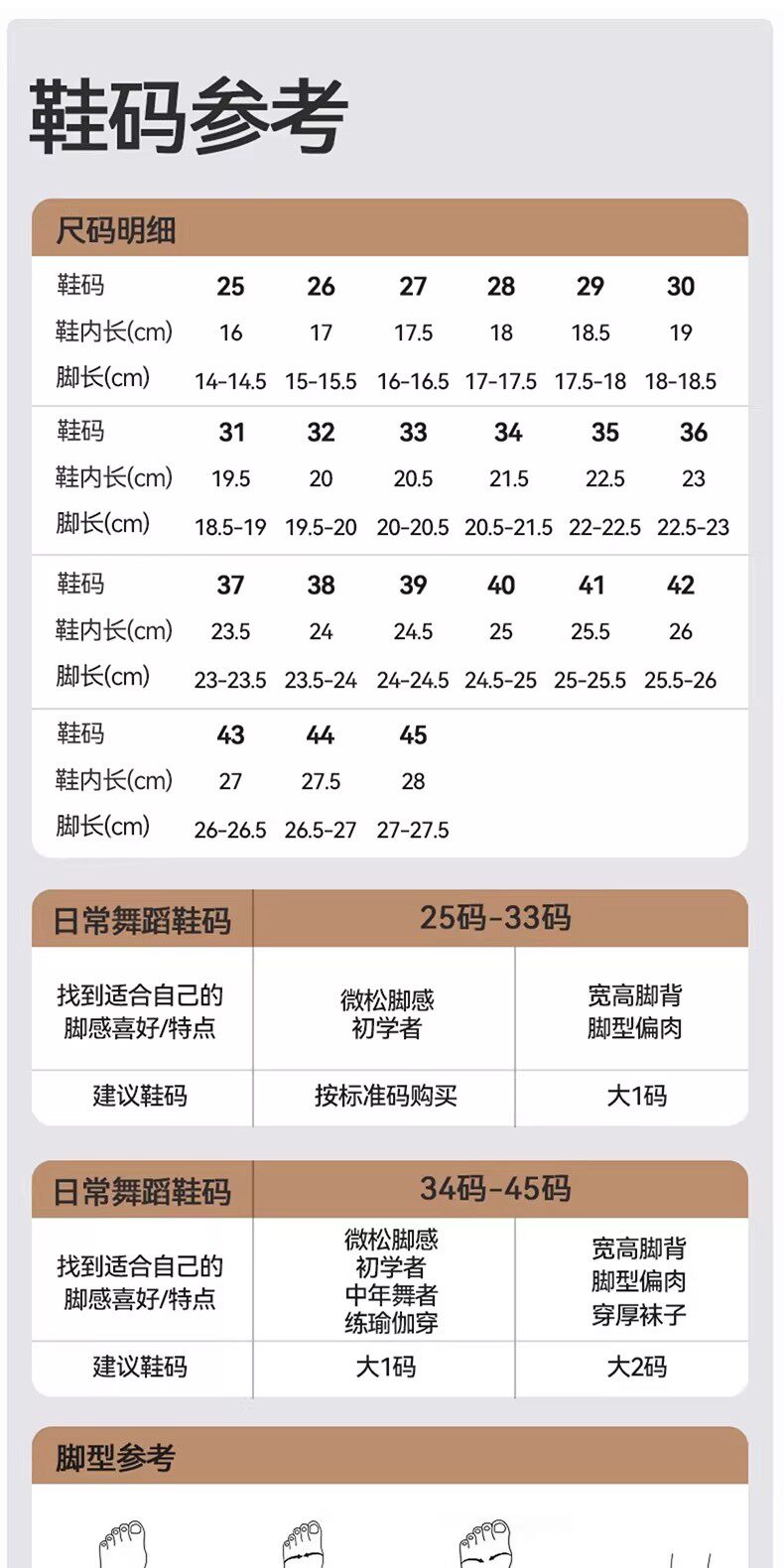 361°儿童舞蹈袜练功专用打底裤春秋款跳舞考级女童白色连裤袜子 — 15