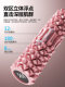 361 Foam Roller Muscle Relaxation Massage Stick Solid Leg Slimming Tool Massage Roller Yoga Equipment