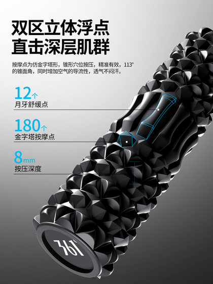 361 new product solid foam roller muscle relaxation professional roller men's massage roller mace leg rolling equipment