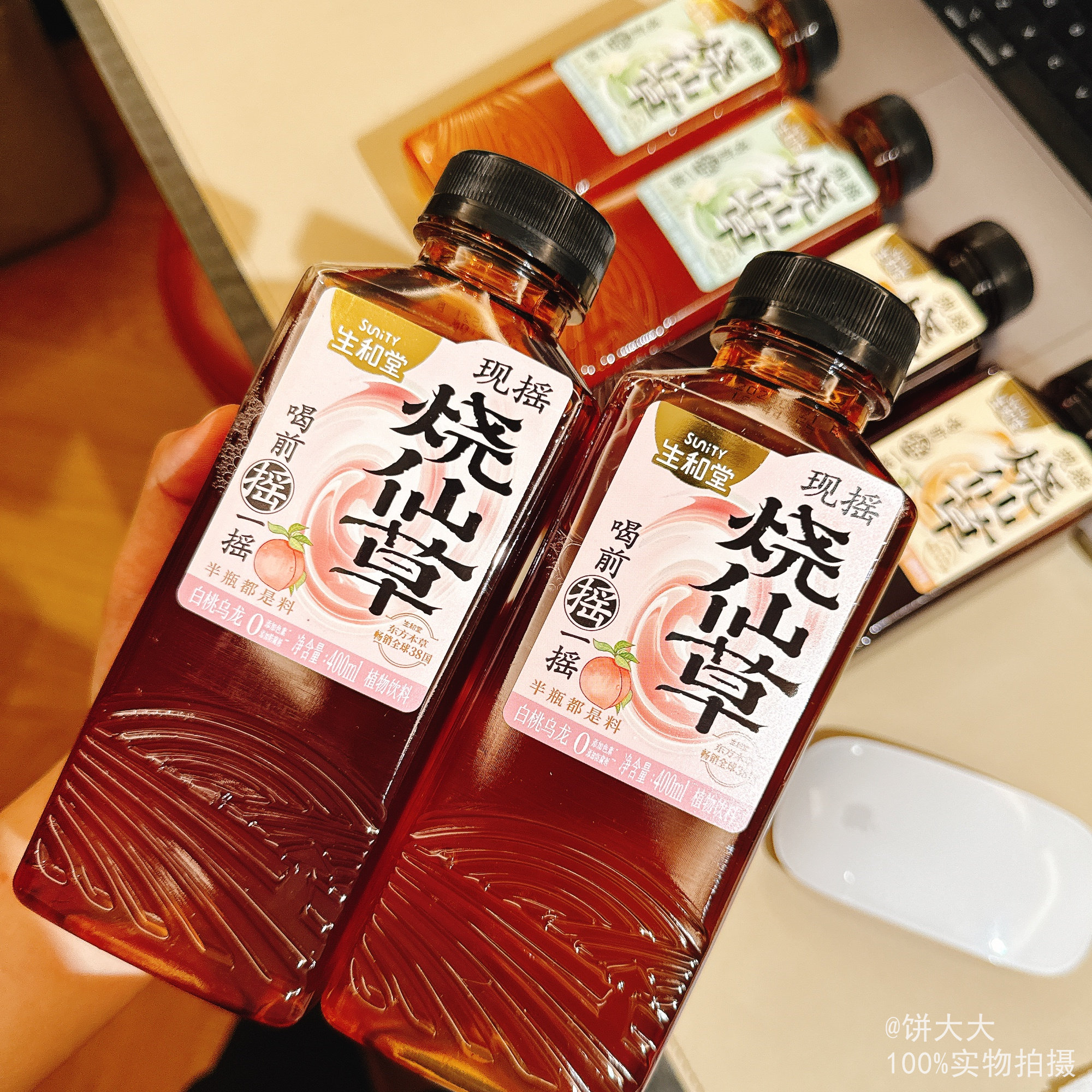 生和堂现摇烧仙草400ml