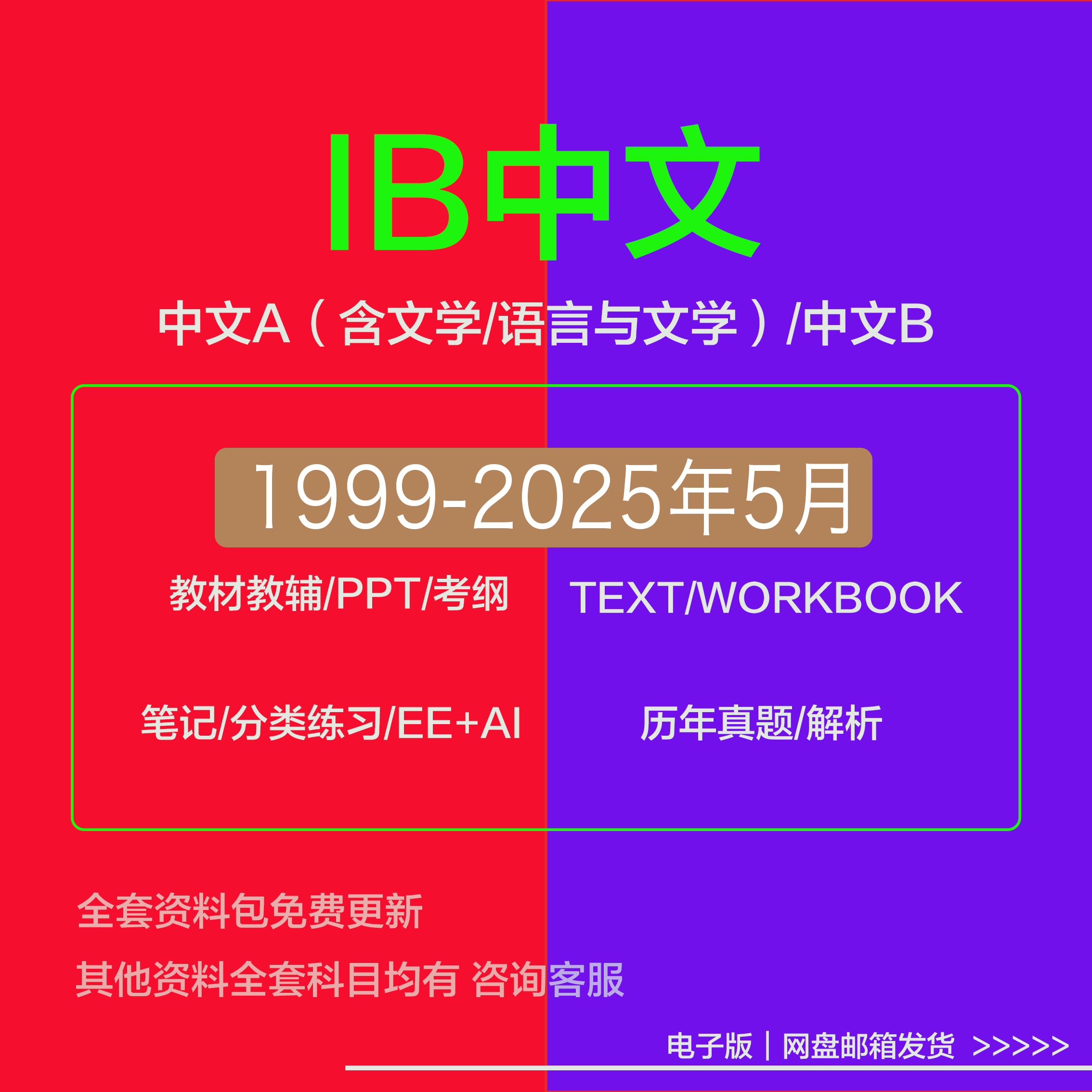 ib real question Latest Top Selling Recommendations | Taobao Singapore |  ib真题最新好评热卖推荐- 2025年12月| 淘宝新加坡