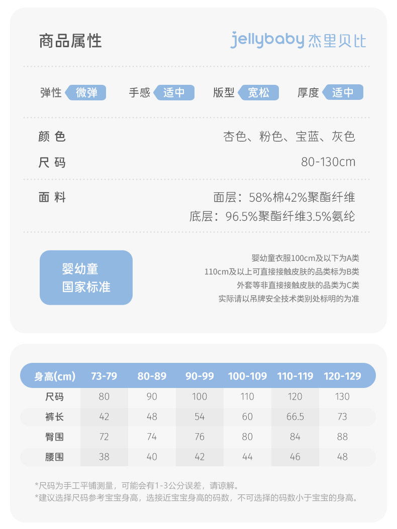 【清仓29.9元任选】jellybaby杰里贝比童装0-8岁夏季男女童夏装款 — 75