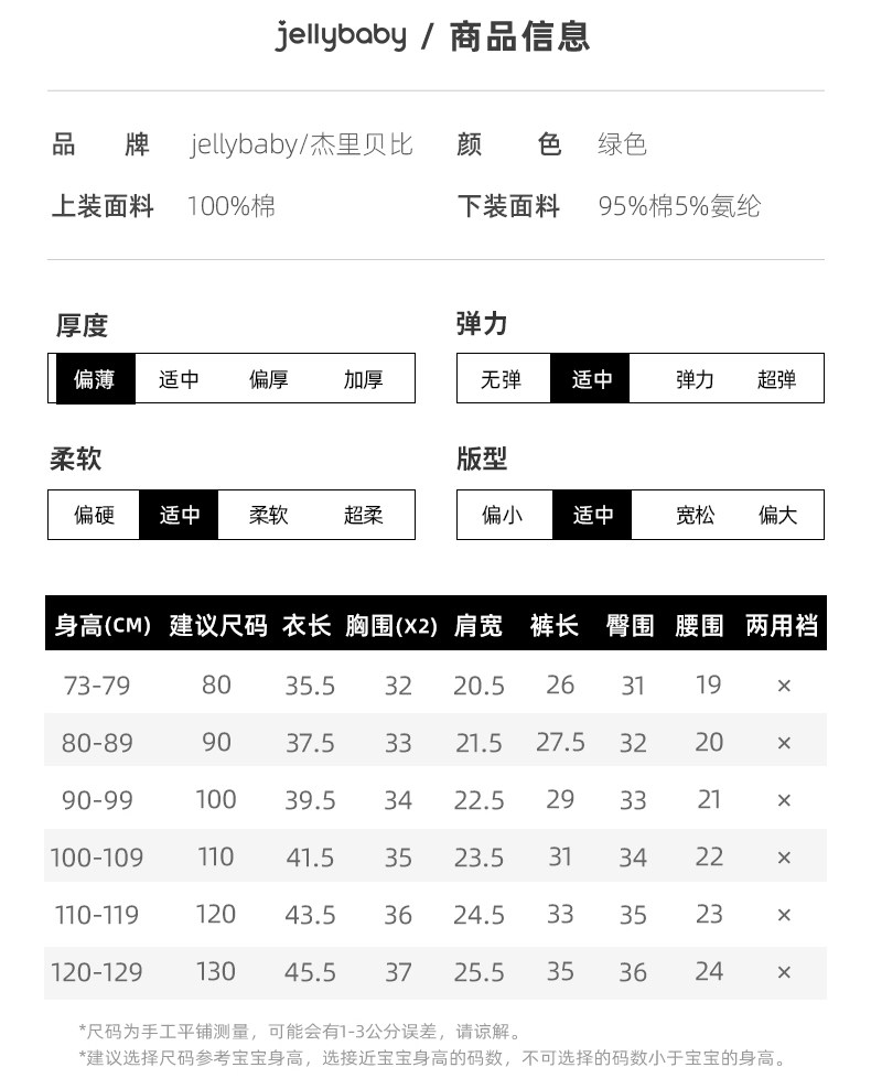 【清仓29.9元任选】jellybaby杰里贝比童装0-8岁夏季男女童夏装款 — 17