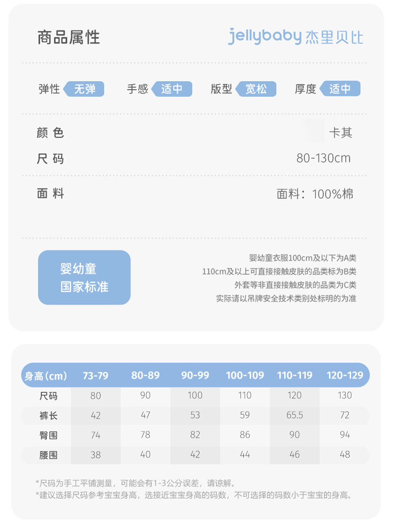 【清仓29.9元任选】jellybaby杰里贝比童装0-8岁夏季男女童夏装款 — 88