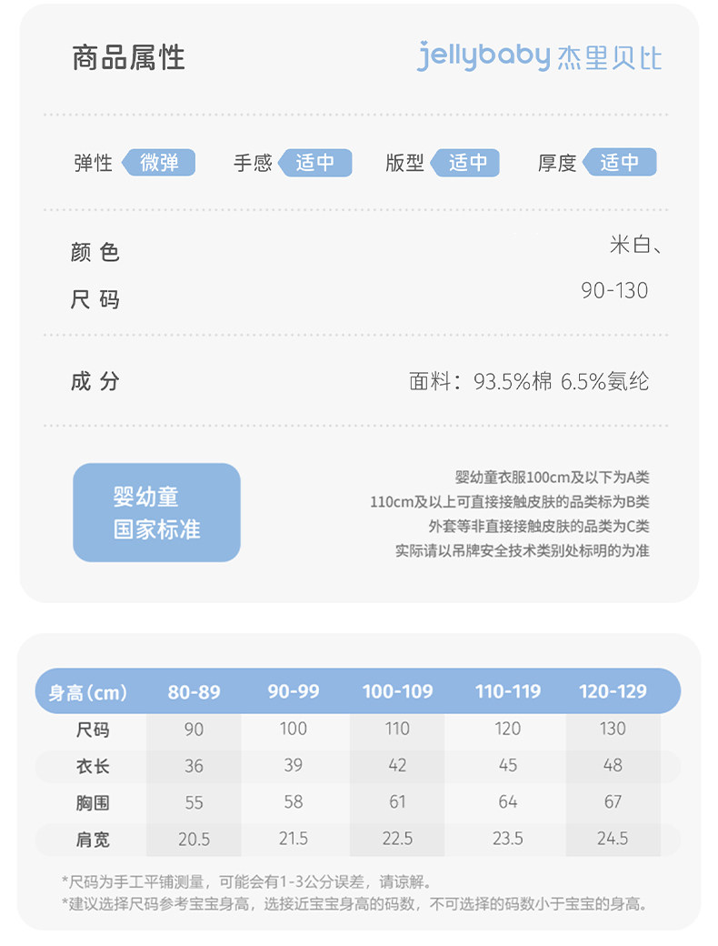 【清仓29.9元任选】jellybaby杰里贝比童装0-8岁夏季男女童夏装款 — 53