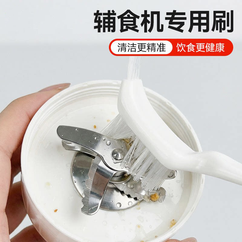 Special Cleaning Brush for Baby Food Processor, Small Kitchen Brush, Cleaning Brush for Gaps, Blender Blade Cleaning Brush Special Cleaning Brush for Baby Food Processor, Small Kitchen Brush, Cleaning Brush for Gaps, Blender Blade Cleaning Brush