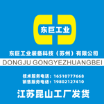 东巨工业过滤袋耗材
