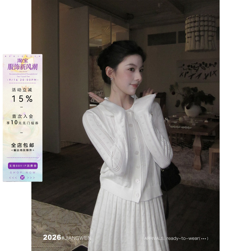 Jiang Wen's'Daydreamer' White Cable Knit Cardigan and Skirt Early Spring Outfit Complete Set Ootd Look Jiang Wen's'Daydreamer' White Cable Knit Cardigan and Skirt Early Spring Outfit Complete Set Ootd Look