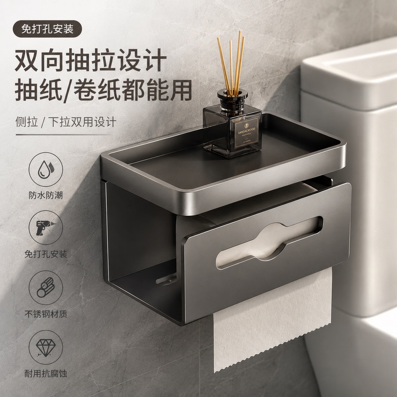 German Bathroom Tissue Box, Restroom, Bathroom, Toilet Roll Paper, Hand Towel Holder, Wall-Mounted Tissue Box Shelf