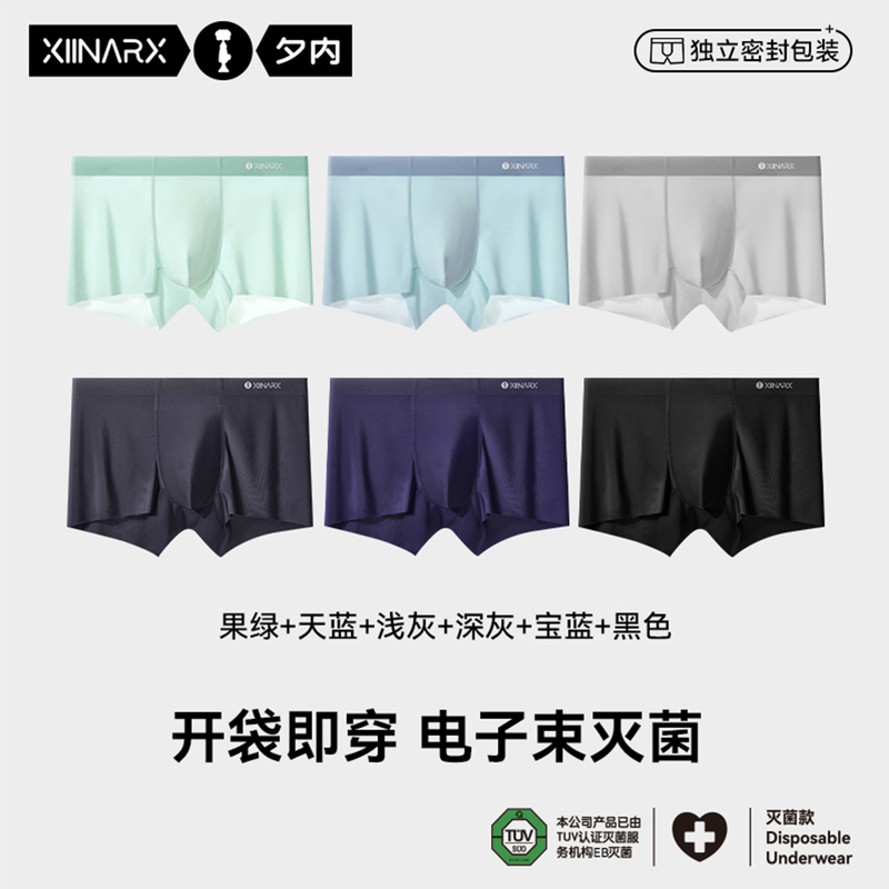 【Uncle Desert】Men's Seamless Underwear, Summer Cool Mid-Waist Boxer Briefs, Pure Cotton Crotch, Ice Silk Four-Corner Design