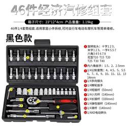 German Import car machinery maintenance car socket wrench toolbox combination hardware Suit full set of manufacturers