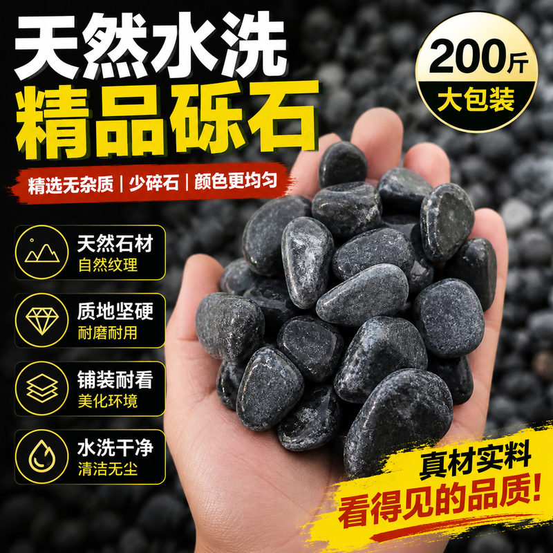 100kg Dark Gray Black Landscape Gravel Washed Stone Japanese-Style Garden Paving Dry Landscape Garden Landscaping Gravel 100kg Dark Gray Black Landscape Gravel Washed Stone Japanese-Style Garden Paving Dry Landscape Garden Landscaping Gravel