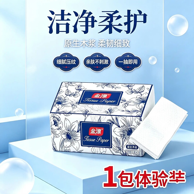 Printed Portable Tissue Paper Made from Virgin Wood Pulp, Soft and Water-Resistant, Suitable for Dining and Office Use, Disposable Facial Tissue Printed Portable Tissue Paper Made from Virgin Wood Pulp, Soft and Water-Resistant, Suitable for Dining and Office Use, Disposable Facial Tissue