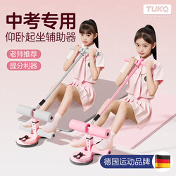 Special sit-up assistant for senior high school entrance examination For Home fixed foot device abdominal roll pull rope auxiliary trainer thin belly