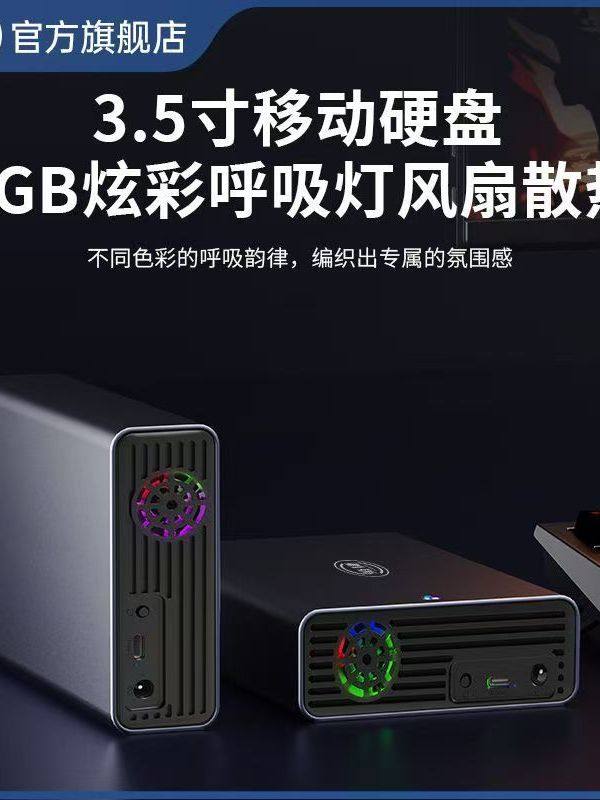 [Colorful]Yingjie 3.5-Inch 3Tb/4Tb/6Tb/14Tb Desktop Hard Drive Light 20Tb Large Capacity External Computer Storage