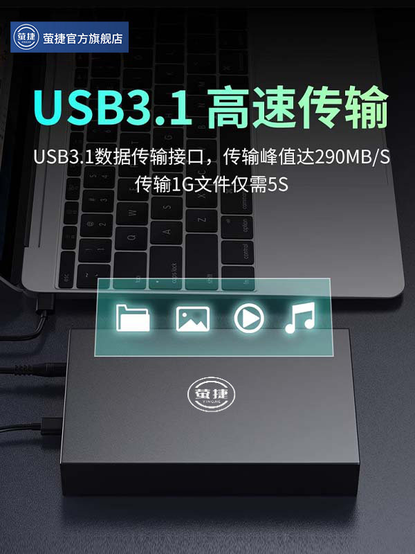 Yingjie 12t Mobile Hard Drive 20t Large Capacity 4t High-Speed Transfer 10t External Desktop Computer Mechanical Storage 16t