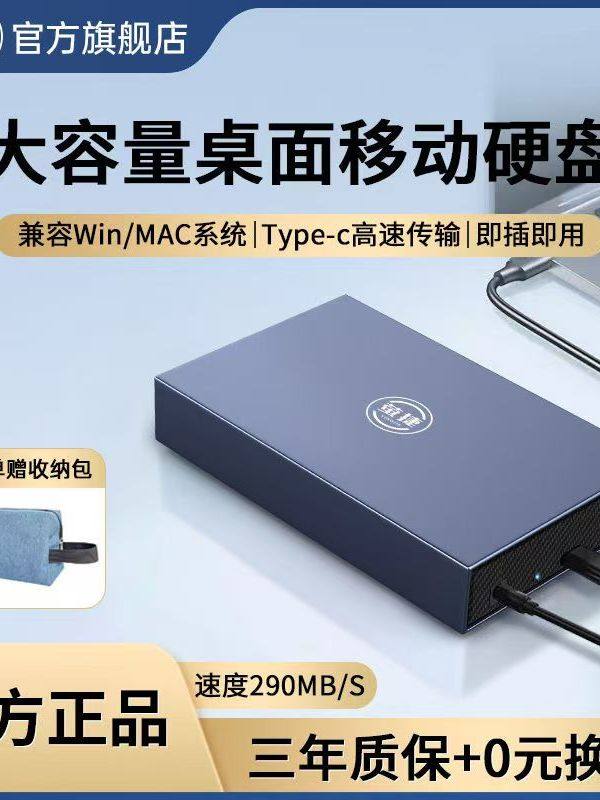 [High-Speed] Yingjie 3.5-Inch 20Tb Large-Capacity External Hard Drive Type-C Transfer 3Tb External Storage for Computers 24Tb
