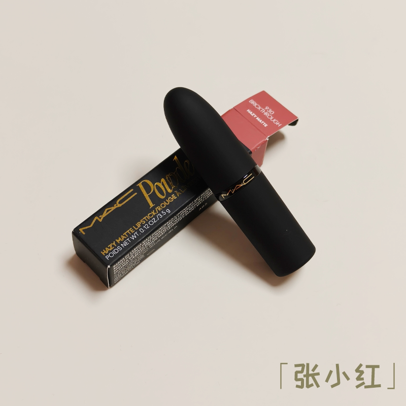 New Version of "Zhang Xiaohong"! Mac/Charm Art Misty Bullet Lipstick Matte Finish 316/912/314/909