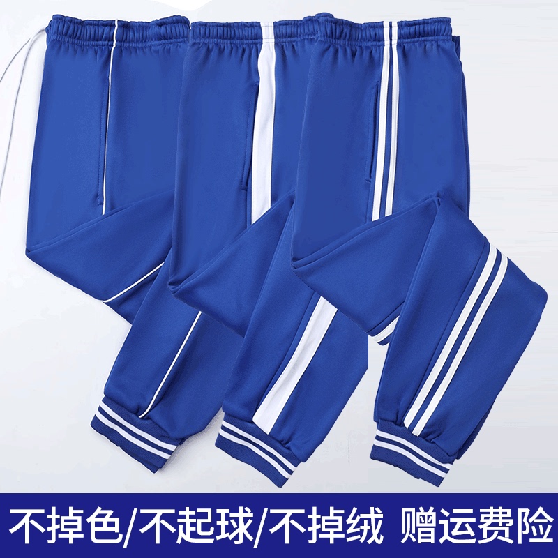 Navy Blue School Uniform Pants for Elementary, Middle, and High School Students, Two Stripes, One White Stripe, Thin Style for Spring, Autumn, and Summer