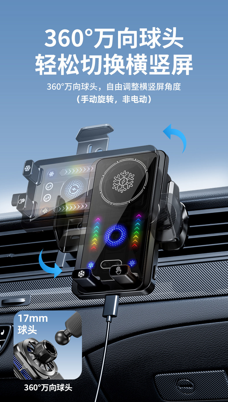 Semiconductor Car-Mounted Sensor Electric Wireless Charging Phone Holder with Cooling Radiator and Integrated Navigation