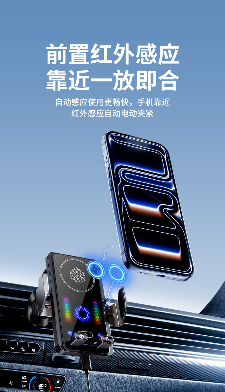 Semiconductor Car-Mounted Sensor Electric Wireless Charging Phone Holder with Cooling Radiator and Integrated Navigation