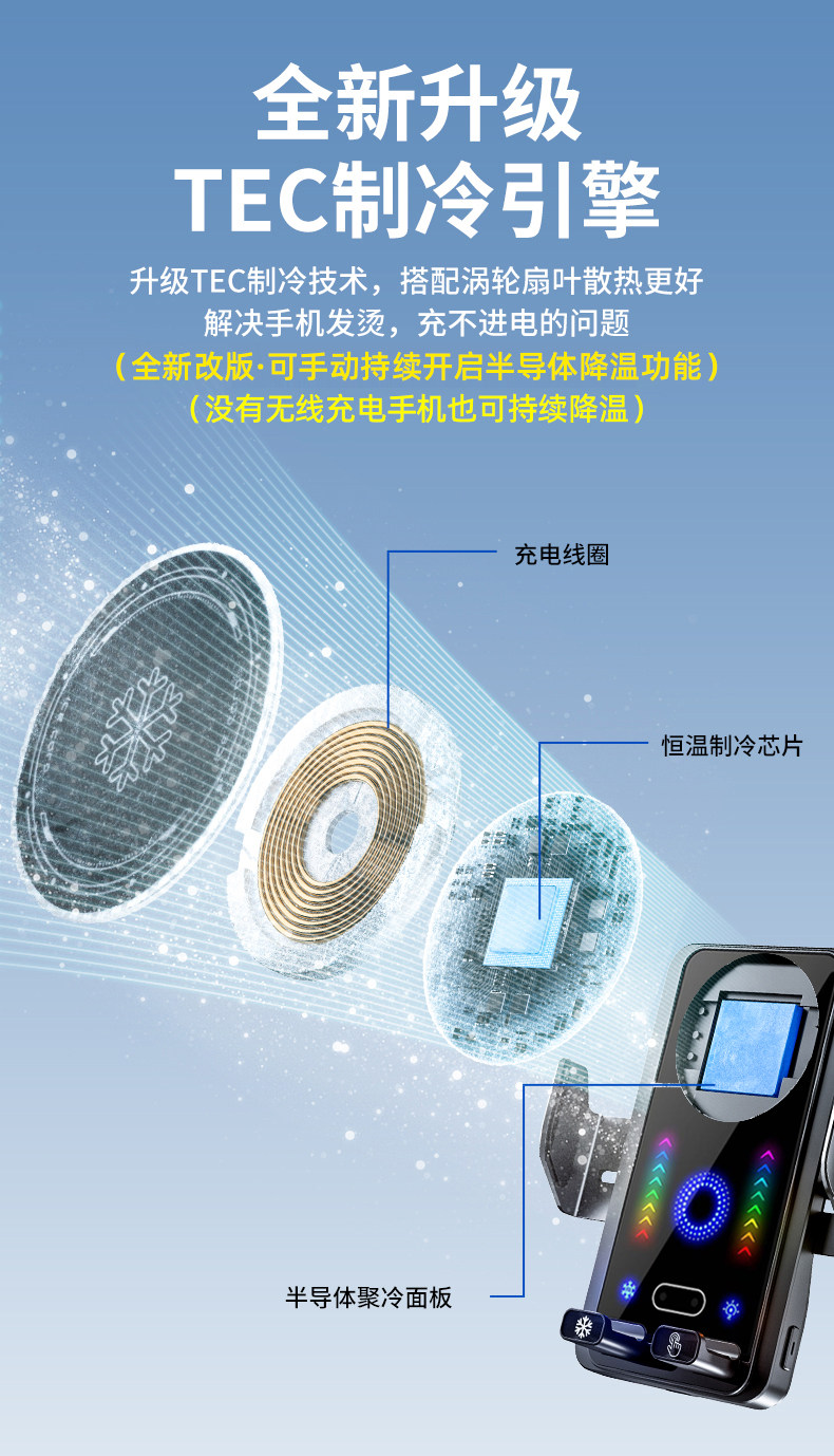 Semiconductor Car-Mounted Sensor Electric Wireless Charging Phone Holder with Cooling Radiator and Integrated Navigation