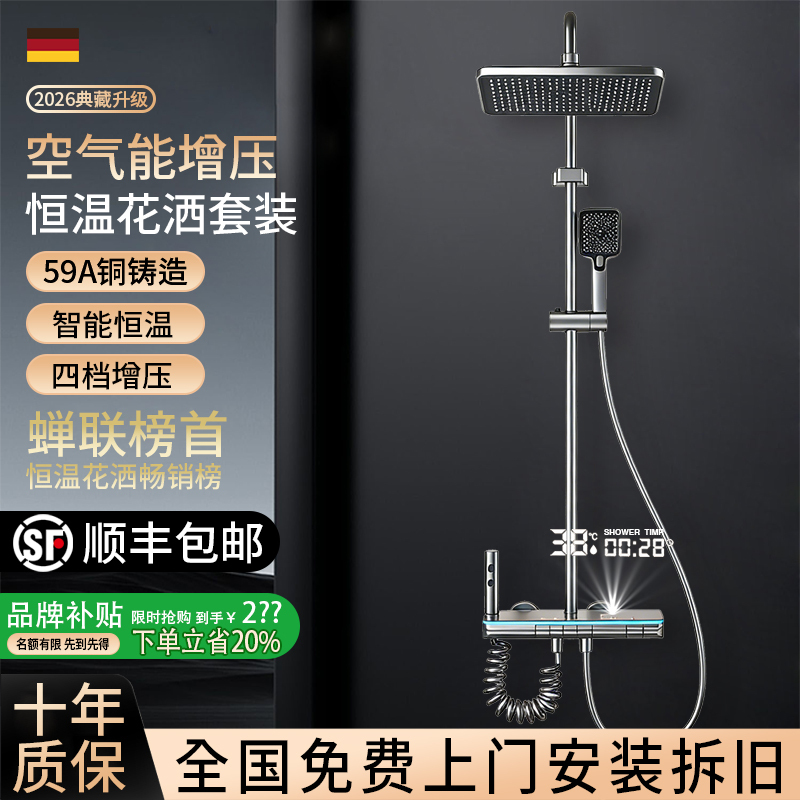 Shower Head Set, All-Copper Bathroom Thermostatic Household Shower System, Complete Bathroom Set with Top Ten Brand Showerheads Shower Head Set, All-Copper Bathroom Thermostatic Household Shower System, Complete Bathroom Set with Top Ten Brand Showerheads