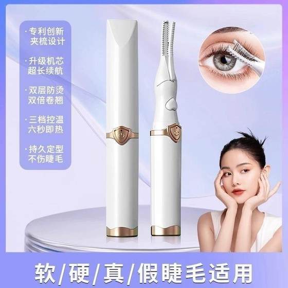 제조업체 속눈썹 컬러 전기 난방 오래 지속되는 스타일 지능 온도 제어 휴대용 속눈썹 컬링 아티팩트