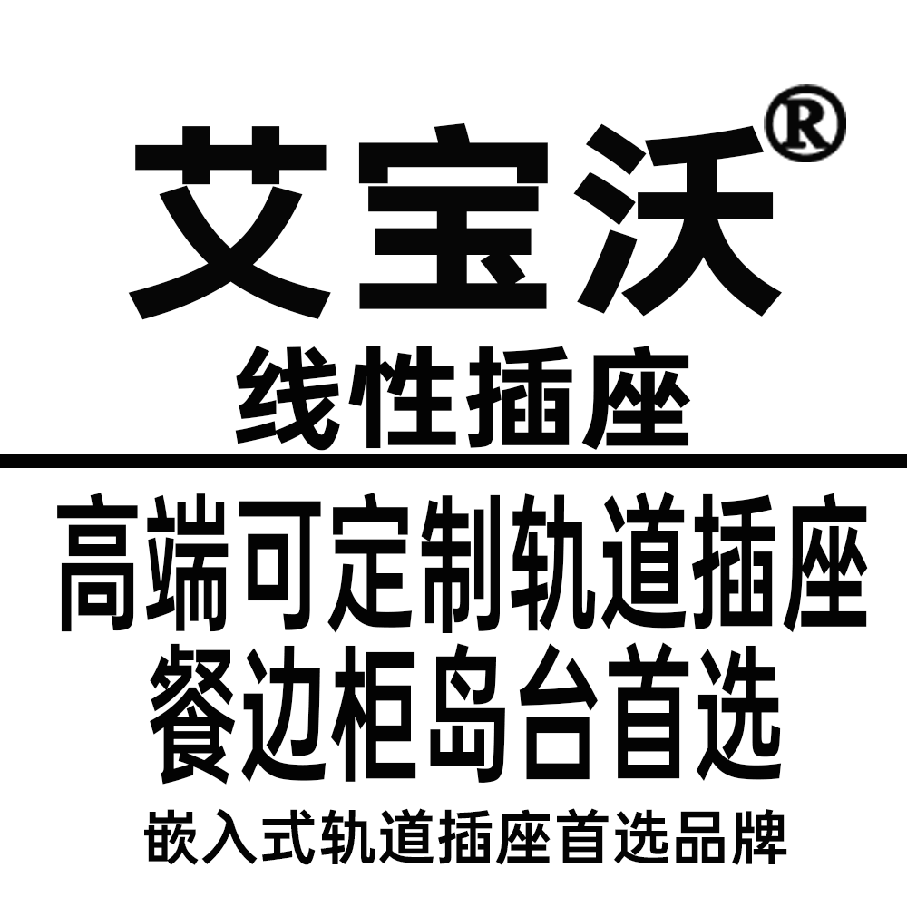 艾宝沃智能专卖店