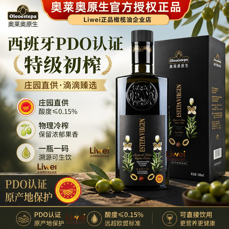 Raw Drink September 26】Oleo Original Extra Virgin Olive Oil Green Fruit 500ml Series Spanish Original