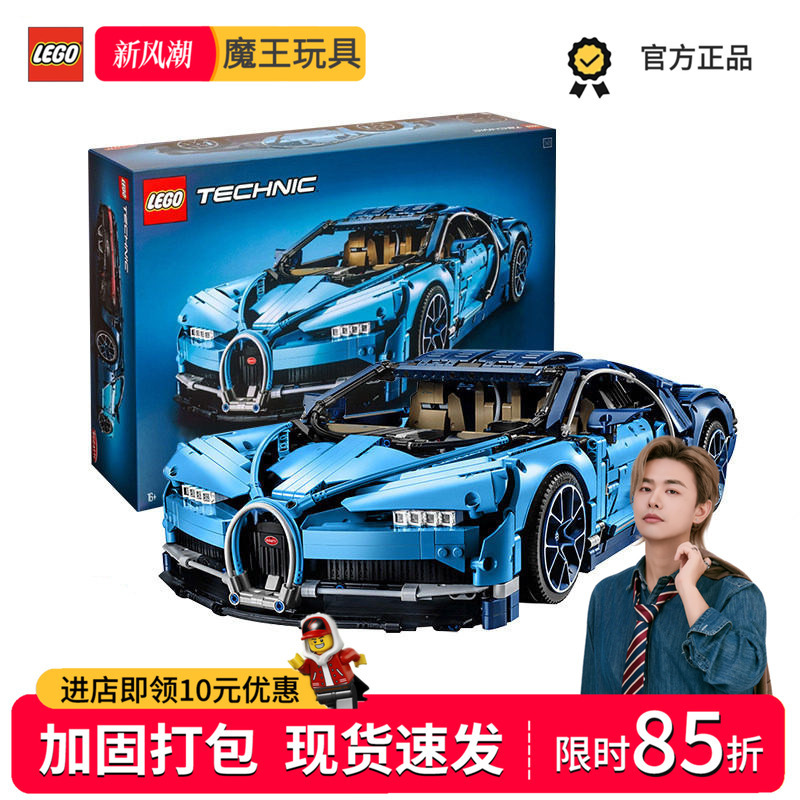[Authenticity Guaranteed] Lego Technic 42083 Bugatti Chiron Supercar Building Block Toy