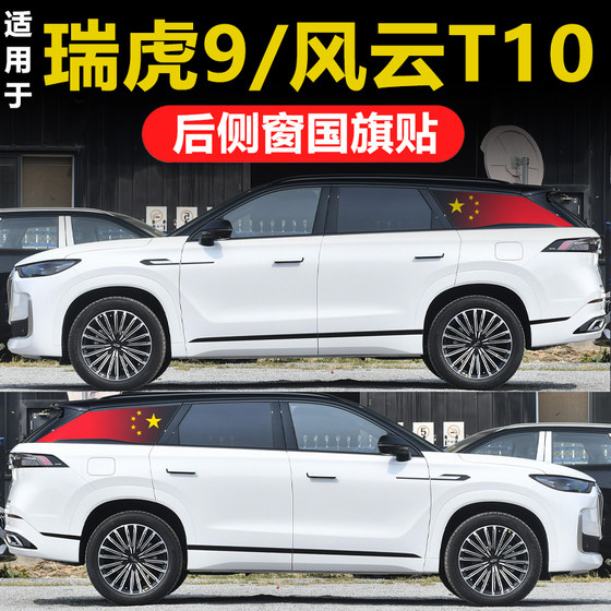 Chery Tiggo 8Pro Tiggo 9 7Plus 5 자동차 삼각형 후면 창문 유리 프라이버시 영화