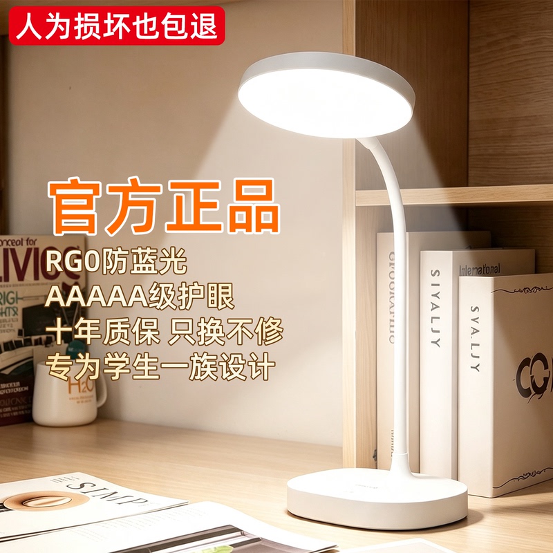 Rechargeable Desk Lamp for Eye Protection, Dedicated for Studying, Dormitory Reading Lamp for College Students, Desktop Lamp, Desk Lamp, Reading Lamp, Work Lamp Rechargeable Desk Lamp for Eye Protection, Dedicated for Studying, Dormitory Reading Lamp for College Students, Desktop Lamp, Desk Lamp, Reading Lamp, Work Lamp