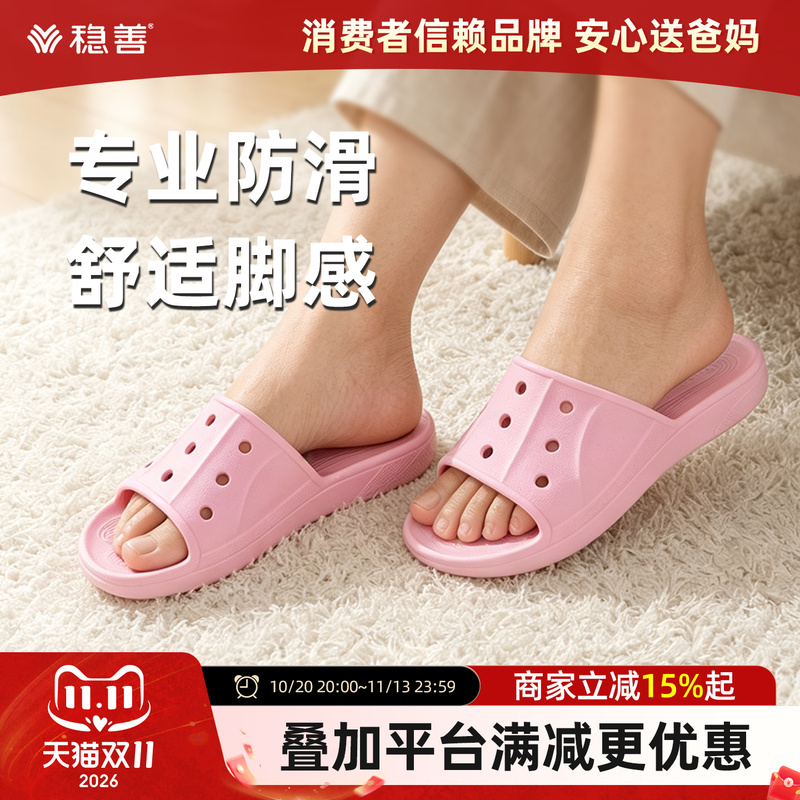 Stable and Comfortable Anti-Slip Slippers for the Elderly, Indoor Home Bathroom Slippers, Antibacterial Thick-Soled Arch Support, Gift for Parents Stable and Comfortable Anti-Slip Slippers for the Elderly, Indoor Home Bathroom Slippers, Antibacterial Thick-Soled Arch Support, Gift for Parents