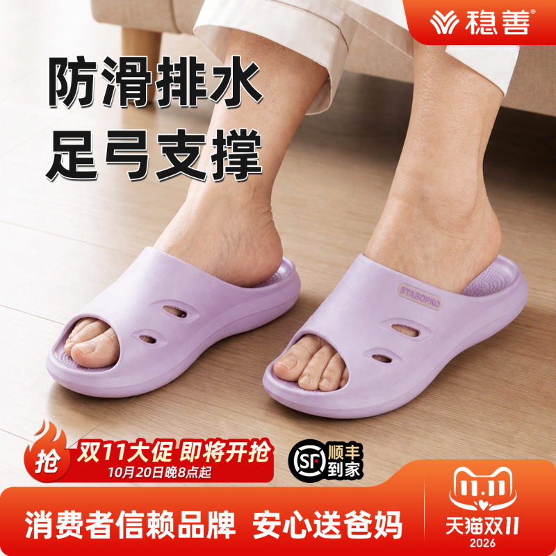 Non-Slip Slippers for the Elderly | Stable and Durable Kitchen and Bathroom Antibacterial Eva Arch Support Drainage Quick-Drying Slippers for Men and Women Non-Slip Slippers for the Elderly | Stable and Durable Kitchen and Bathroom Antibacterial Eva Arch Support Drainage Quick-Drying Slippers for Men and Women