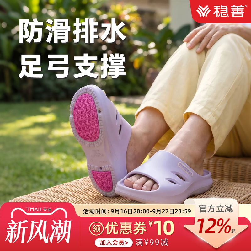 Non-Slip Slippers for the Elderly | Stable and Durable Kitchen and Bathroom Home Eva Arch Support Drainage Quick-Drying Slippers for Men and Women Non-Slip Slippers for the Elderly | Stable and Durable Kitchen and Bathroom Home Eva Arch Support Drainage Quick-Drying Slippers for Men and Women