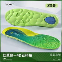 Mugwort Anti-Ador-2 Double Pack