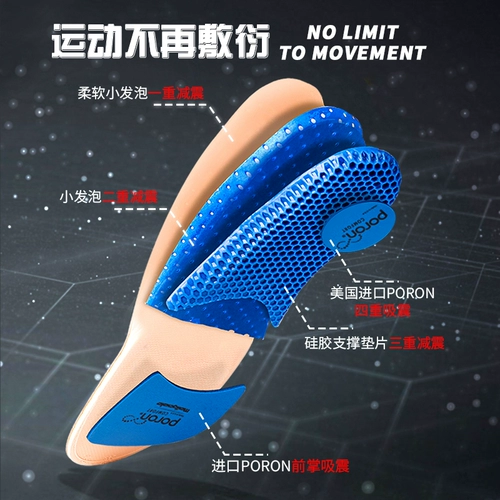 Спортивные амортизирующие стельки, дезодорированная баскетбольная спортивная обувь, впитывают пот и запах, для бега