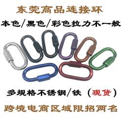 304316 스테인레스 스틸 퀵 커넥션 링 링 런웨이 유형 연결 고리 전기 영동 검은 색 컬러 Meilong Lock Carabiner 아연 도금