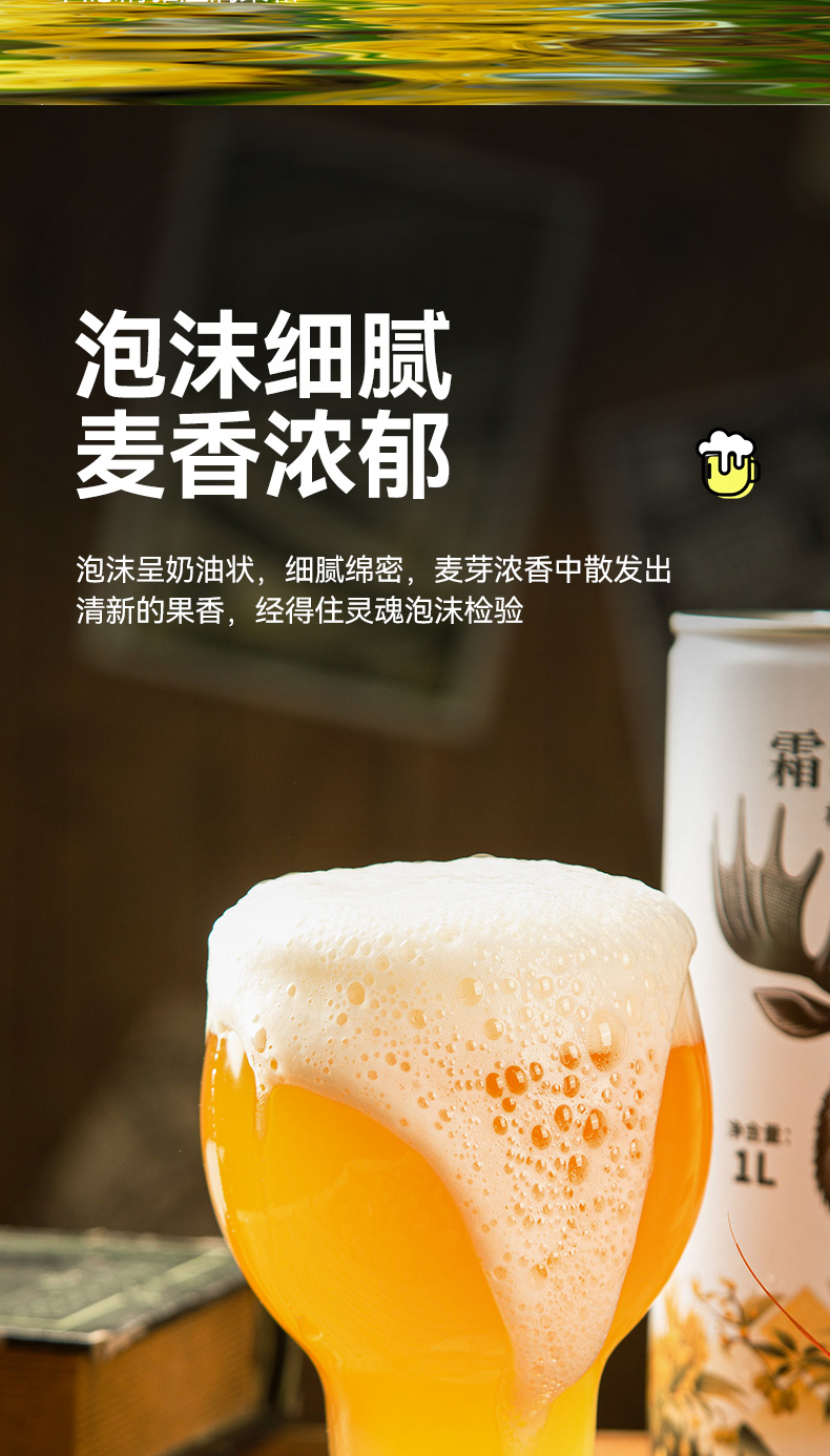 星谷啤酒 霜城 精酿桂花小麦啤酒 1L*2桶 双重优惠折后￥22.91包邮 淘金币可抵扣￥2.56