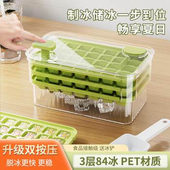 Summer ice cube mold ice lattice press-type ice storage large capacity storage box household with lid one-click ice removal god