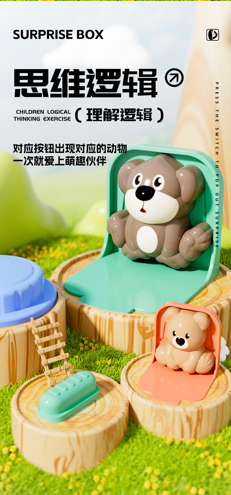 躲猫猫惊喜机关盒早教颜色认知男孩女孩思维逻辑锻炼玩具详情8