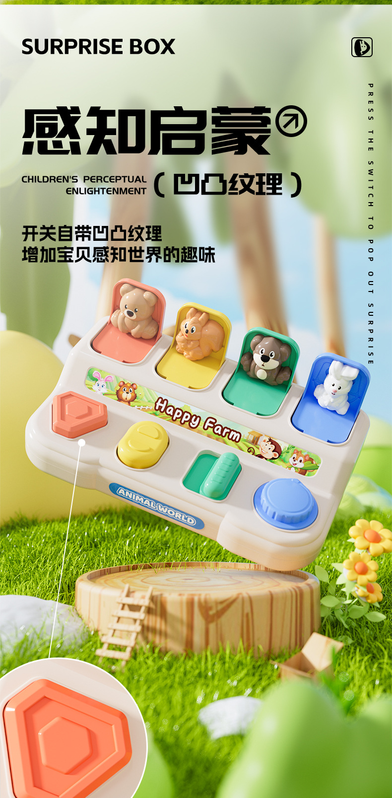 躲猫猫惊喜机关盒早教颜色认知男孩女孩思维逻辑锻炼玩具详情5